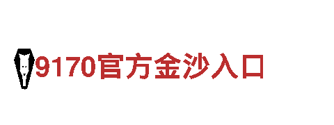 体验6566体育入口之旅，探索独特风景